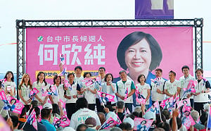 何欣純29區後援會成軍！李茂盛領軍喊市長當選、議員紅不讓