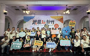 竹市山湖海旅遊三方案10月起跑！平日住宿折千元、套票只要499