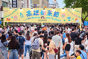 高雄奶茶節吸逾10萬人次　 鹽埕商圈業績成長3成