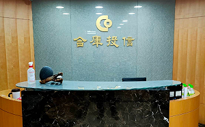 合庫投信投資長遭爆上班搜AV女優、裸露小卡擺桌上 公司先換資安長掀議論