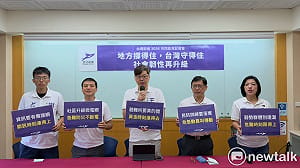 迎戰複合型危機！台灣前進提四大政見升級社會韌性   