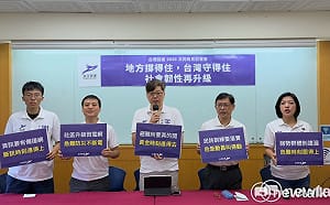 迎戰複合型危機！台灣前進提四大政見升級社會韌性   