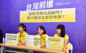 要求徐欣瑩說明宗教修法利益衝突  時力籲妙天公開新董監名單、近5年財報  