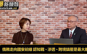 (影)《晶爆新頭殼》中共滲透瞄準僑團名單？國慶大典更不能大意！ 李妍慧：僑胞對認知戰很有警覺、也很有概念