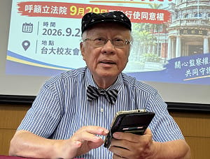 陳永興：國人不樂見監察院空轉、籲立院理性行使同意權
