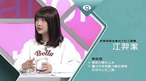 侵吞長者千萬養老金！「北市社會局」社工督導江羿潔上過節目大談兒虐