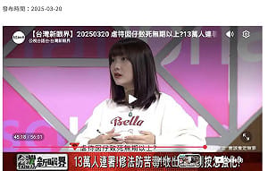 北市社工侵吞長者1200萬！公會籲嚴懲 發4點聲明：盼政府強化防弊機制