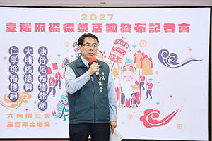 台南台灣府福德祭116年1月登場　結合歷史、尾牙及祈福