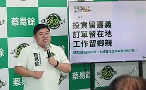 蔡易餘提產業政策：帶動嘉義經濟正向循環