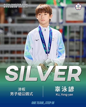 亞運》2028奧運點名「等你來」12歲辜泳諺驚豔逆襲 偕14歲林逸凡奪滑板雙銀