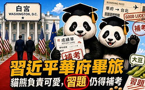 童文薰觀點》習題要補考，畢旅後還有畢考