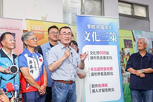拋「文化三策」 李四川：每年發放15萬份600元文化幣