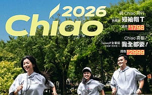 蘇巧慧第二波時尚募款小物上線  雜誌風形象超吸睛