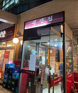 南韓中餐廳「習近平」遭砸門闖入噴漆破壞！ 4名中國嫌犯潛逃返中