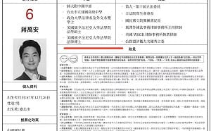 蔣萬安學歷標錯是游錫堃搞的？游回嗆：我躺著也中槍