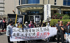 乖乖工會赴日月光致歉  日後罷工抗爭恐延誤擴廠