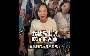 管仁健觀點》國民黨菁英為何無法遮掩「厭農」的心態？