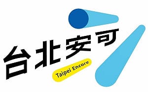「台北安可」Logo變迷因、小物遭嫌貴　蔣萬安：有討論總是好事