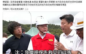 傅崐萁昔勘災遲到還卸責！沈伯洋怒喊「先救災可以嗎」網友忘不了