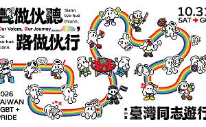 台灣同志遊行10／31登場  盼「傾聽」跨越同溫層