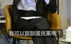 (影)國際社會怎麼看台灣立法院？IPAC執行董事與國民黨深談後示警