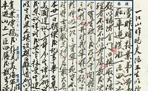 蔣中正日記》批評艾森豪：迫我從大陳島撤軍後、又要放棄金門