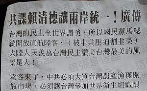 全台火車站發傳單罵賴清德「促統共諜」！屏東男被依社維法送辦