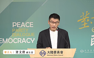 國台辦二戰史觀互動問答  梁文傑酸：很典型的問A答B