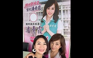 選舉看板修太大？ 多名參選人被點名「差異巨大」 「她」公開素顏照回應了....