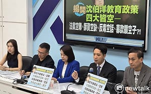 酸沈伯洋教育政見四大皆空 藍揭黑歷史「0提案、毒藥同源、擋專法」