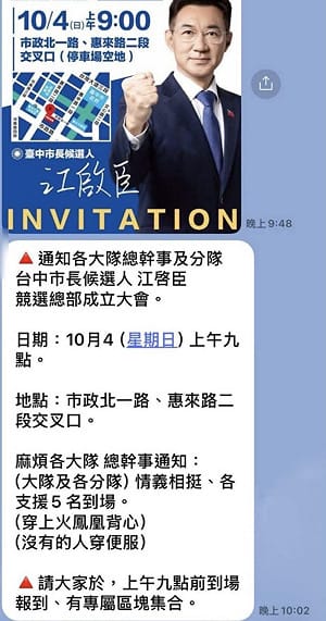 義消遭爆動員挺江啟臣穿背心造勢   盧秀燕：禁穿市府制服