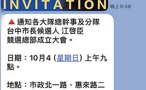 義消遭爆動員挺江啟臣穿背心造勢   盧秀燕：禁穿市府制服
