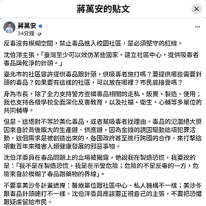 蔣萬安反擊沈伯洋毒品政策　「反毒沒有模糊空間」：別拿美沙冬計畫遮掩
