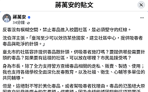 蔣萬安反擊沈伯洋毒品政策 「反毒沒有模糊空間」：別拿美沙冬計畫遮掩