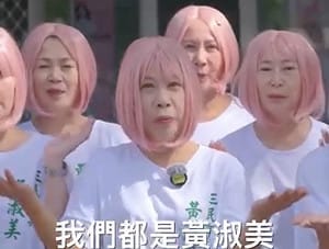 選情緊繃也要輕鬆一下！    黃淑美粉紅假髮造型掃街超吸睛