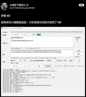 蔣萬安遭40萬則留言洗版  王鴻薇：有人還把網軍程式公開在網路上