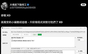 蔣萬安遭40萬則留言洗版  王鴻薇：有人還把網軍程式公開在網路上