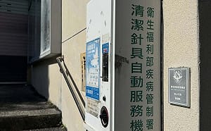 沈伯洋毒品主張遭轟！防疫學會：替代治療不等於社區供毒