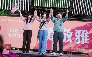 政治
