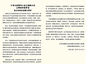 蔣沈毒品政策交鋒　醫界聯合聲明：減害不等於鼓勵吸毒