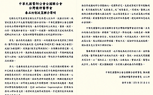蔣沈毒品政策交鋒　醫界聯合聲明：減害不等於鼓勵吸毒