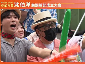 蔡康永現身沈伯洋造勢遭中國小粉紅抵制！中共官媒氣炸罵「齷齪」