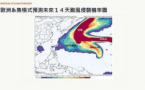 (影)三颱共舞只是開始？準颱風「薔琵」最快10/10生成 國慶連假添變數
