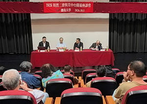 川習二會牽動台海？  學者齊聚解析美中台新局