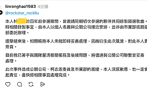 4年前競選歌曲被指拖欠費用    國民黨火速代柯志恩澄清  