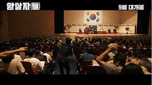中資介入? 電影《暗殺者們》爆扭曲朴正熙夫人遇刺案 朴槿惠首公開父親信反擊
