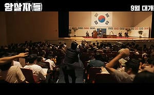 中資介入? 電影《暗殺者們》爆扭曲朴正熙夫人遇刺案 朴槿惠首公開父親信反擊