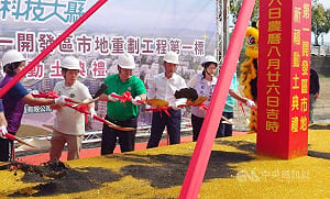 滿足科技人才居住需求  嘉義縣台積電旁重劃案動土