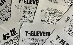 錯過捶心肝！5、6月4張千萬發票11/5到期 消費明細一次看