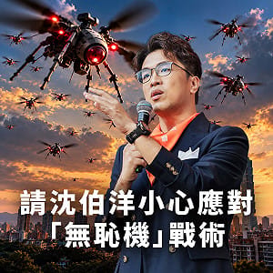 跟徐佳青同用詞  曹興誠斥對手用「無恥機」要毀滅沈伯洋